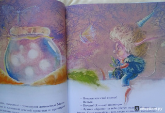 Вячеслав Свальнов: Маленькая Волшебница и её друзья