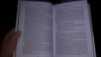 Ребекка Куанг: Пылающий бог