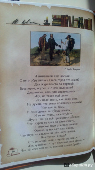 Иван Крылов: Басни