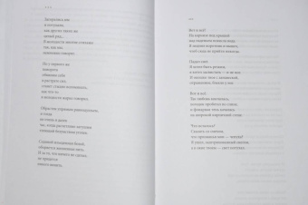 Николай Якушев: Пережитых годов этажи