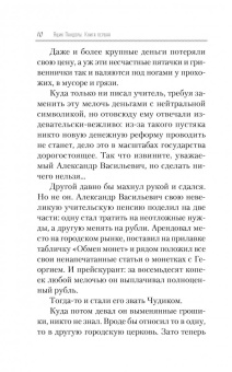 Ольга Ларькина: Ящик Пандоры, или Пропавшие дети. Дымка