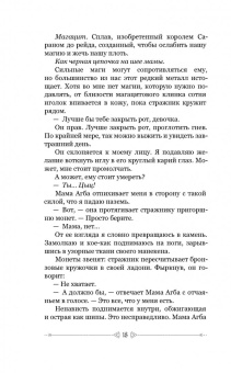 Томи Адейеми: Дети крови и костей