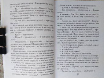 Ольга Пашнина: Сырная магия, или Не хочу без любви!