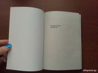 Элизабет Гилберт: Законный брак