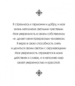 Марина Ратникова: Мандалы. Раскраска-антистресс для медитаций и поиска внутреннего я