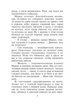 Наталья Мазуркевич: Эльфийский для профессионалов