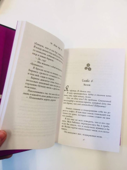 Меган Марч: Порочный миллиардер. Книга 1