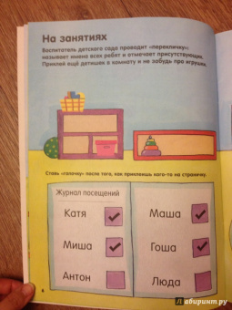 В детском саду