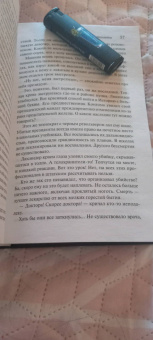 Бернар Вербер: Танатонавты