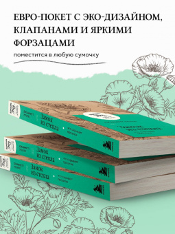 Джаннетт Уоллс: Замок из стекла. Что скрывает прошлое