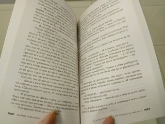 Майкл Маршалл: Те, кто приходят из темноты