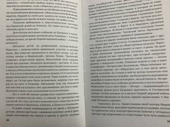 Дмитрий Лихачев: Как мы выжили