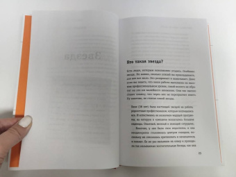 Хенрик Стенстрём: Токсичные люди на работе. Инструкция по обезвреживанию