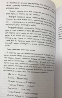 Скотт Мартин: Внеси Таро в свою жизнь. Исследуй карты с помощью искусства