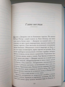 Мэри Кин: Да - тогда и сейчас