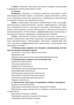 Неймарк, Неймарк, Давыдов: Нефрология. Андрология. Учебное пособие для вузов