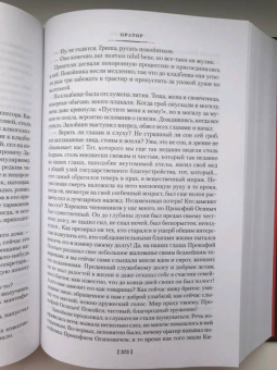 Антон Чехов: Драма на охоте