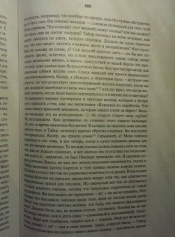 Уильям Гэсс: Тоннель