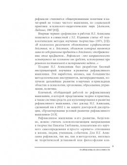 Никита Алексеев: Избранное. Очерки методологии. Собрание сочинений в 2-х томах