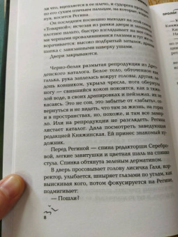 Наталия Репина: Пролог