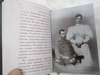 Путь царской семьи. "Не зло победит зло, а только любовь!"