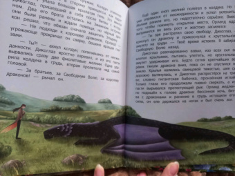 Юлия Иванова: Подарки Ветреной феи