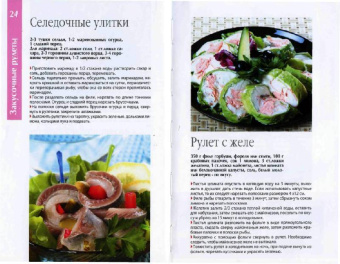 от простого к сложному: Вкусные рулеты