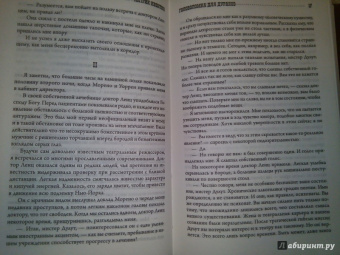 Квентин, Стагге, Баучер: Головоломка для дураков. Алый круг. Семеро с Голгофы