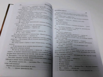 Фрэнк Герберт: Машина бытия (сборник)