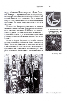 Борис Гребенщиков: Аэростат. Вариации на тему Адама и Евы