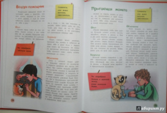 Виталий Зарапин: Опыты Тома Тита. Удивительная механика
