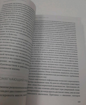 Дэниел Гоулман: Эмоциональный интеллект