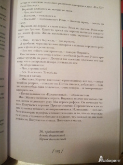 Дженнифер Доннелли: Революция