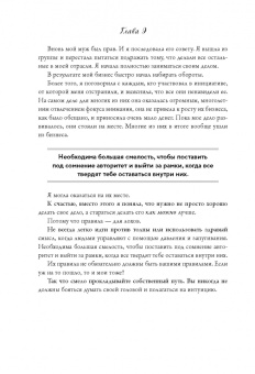Рут Соукуп: Без страха. Как преодолеть тревоги и страхи, чтобы реализовать мечты