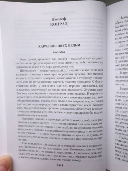 Диккенс, Бирс, Бенсон: Мистические истории. Дом с привидениями