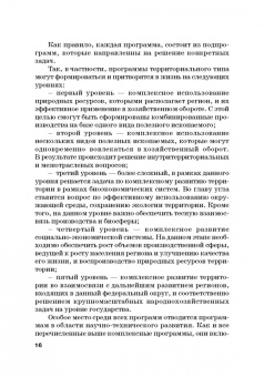 Лазарова, Каирова: Программно-целевые методы управления государственными финансами. Учебник