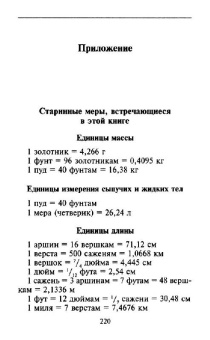Аменицкий, Сахаров, Тромгольд: Арифметическая разминка. Учимся решать необычные задачки