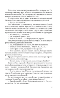 Ирвинг Стоун: Жажда жизни