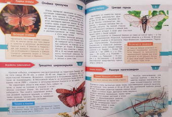 Пескова, Молюков: Красная книга Москвы и Подмосковья