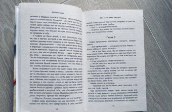 Джеймс Кэрол: Дом 17 по улице Черч-роу