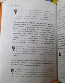 Алексей Евдокимов: Отец - рок-звезда. Как стать родителем, оставаясь крутым парнем
