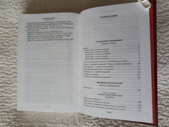 Зигмунд Фрейд: Толкование сновидений. Введение в психоанализ