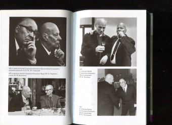 Николай Бодрихин: Анатолий Александров