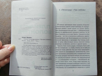 Мршавко Штапич: Плейлист волонтера