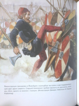 Шартран, Харрисон, Даркхэм: Викинги. Иллюстрированный путеводитель