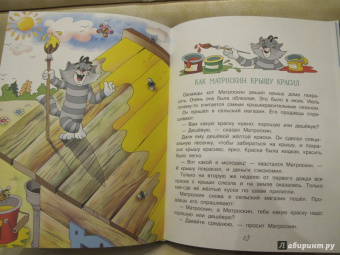 Эдуард Успенский: Маленькие сказки