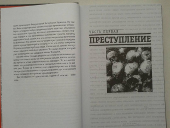 Борис Полевой: В конце концов. Нюрнбергские дневники