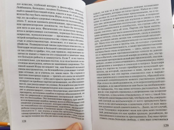 Герман Гессе: Игра в бисер