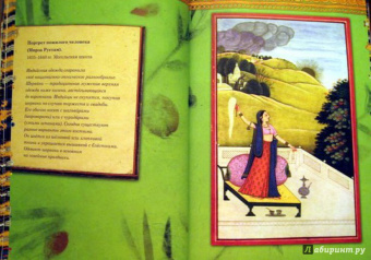 Рама, Лакшмана и учёная сова. Индийские народные сказки