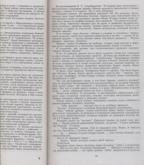 Журнал "Наш современник" № 5. 2018